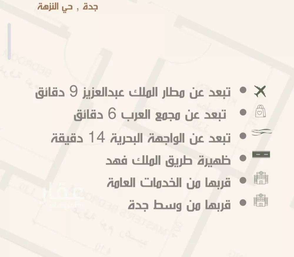 3 bedroom apartment in Al Nuzhah 2