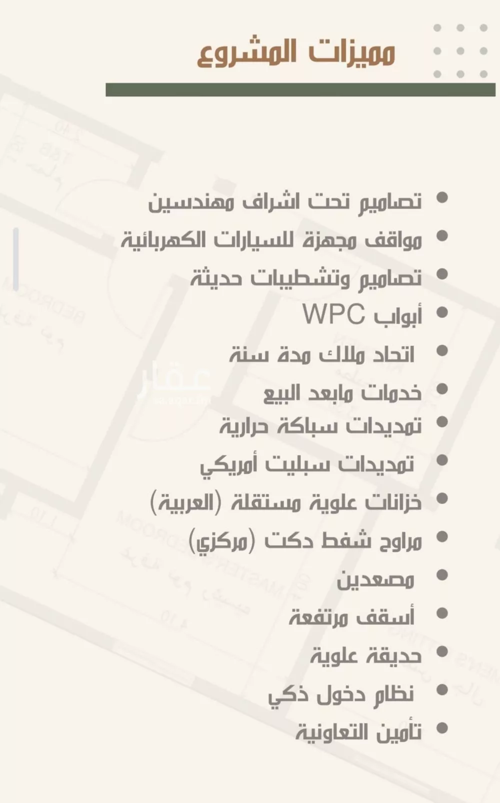 3 bedroom apartment in Al Nuzhah 4