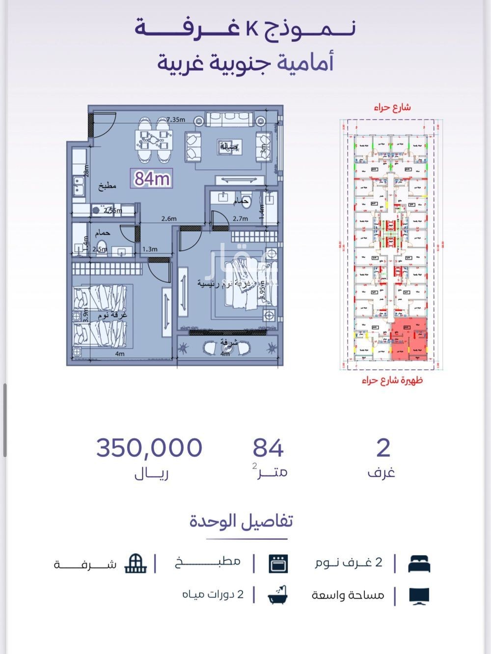 2 bedroom apartment in Al Zahra, Jeddah 3