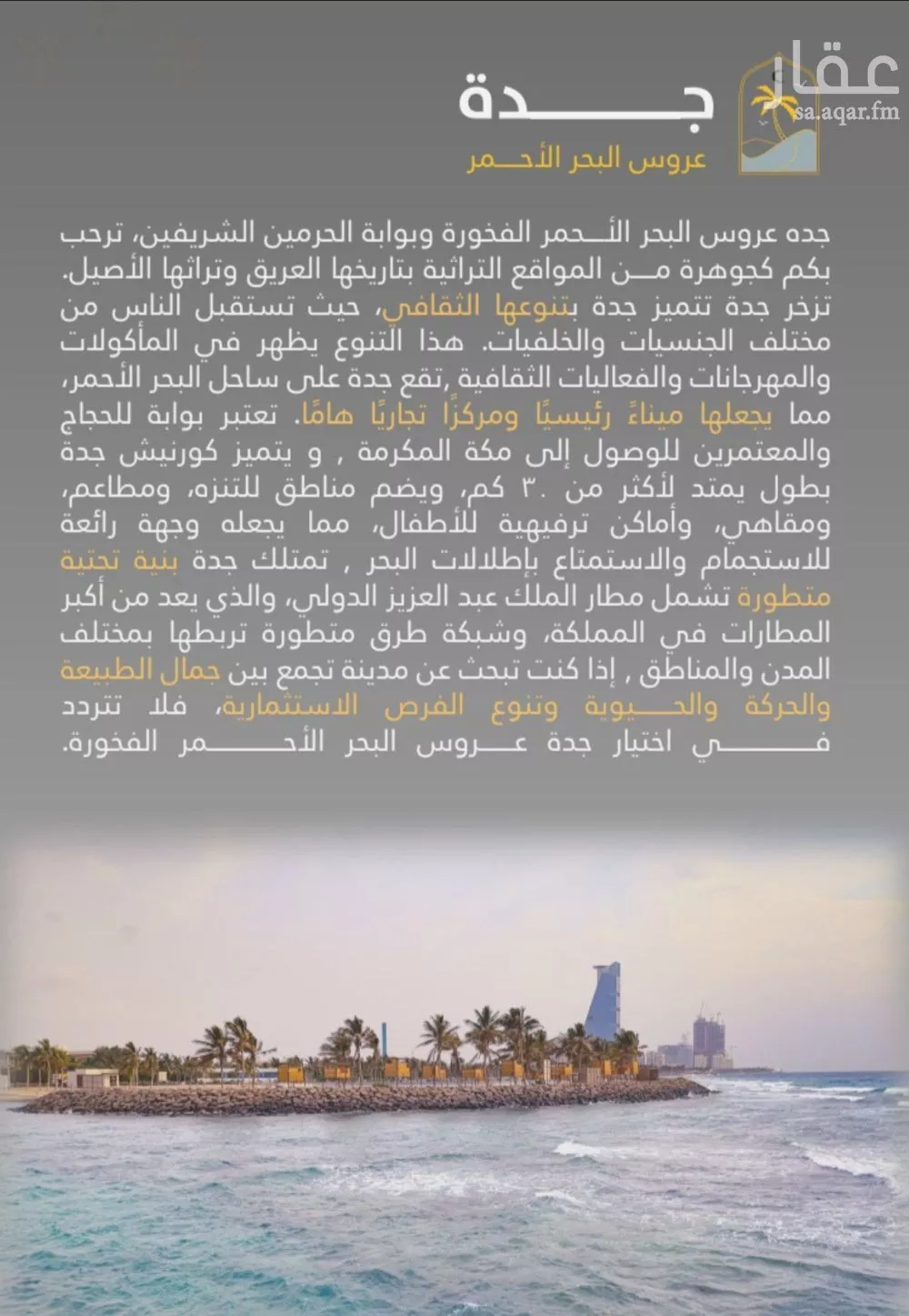 شقة 3 غرف في الروضة، جدة 7