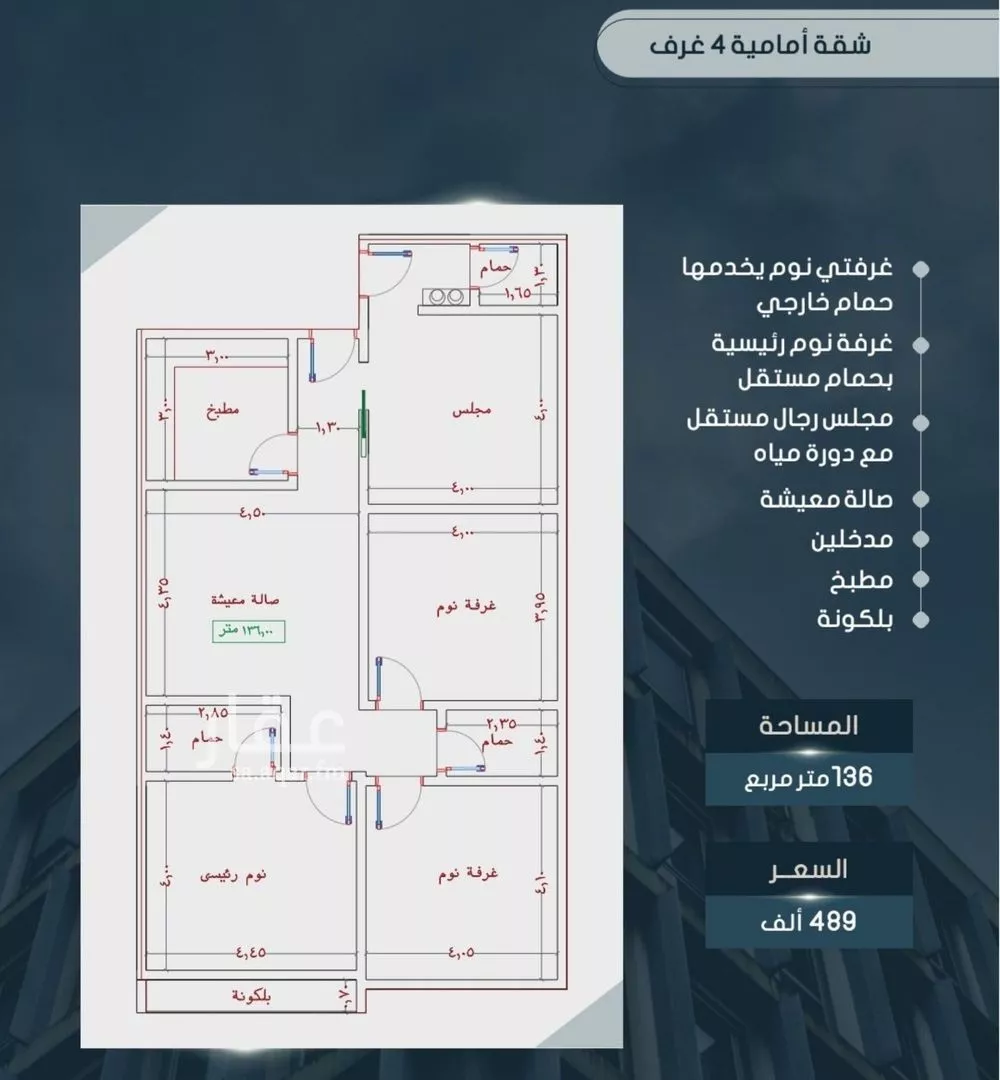 4 bedroom apartment in Al Sawari 2