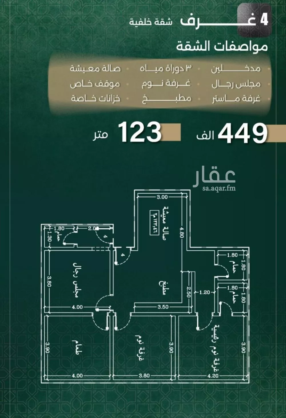 4 bedroom apartment in Al Nuzhah 2