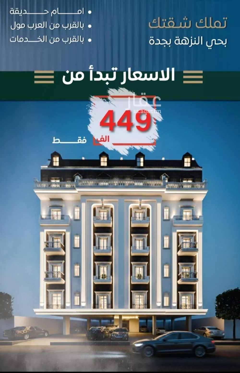 4 bedroom apartment in Al Nuzhah 4