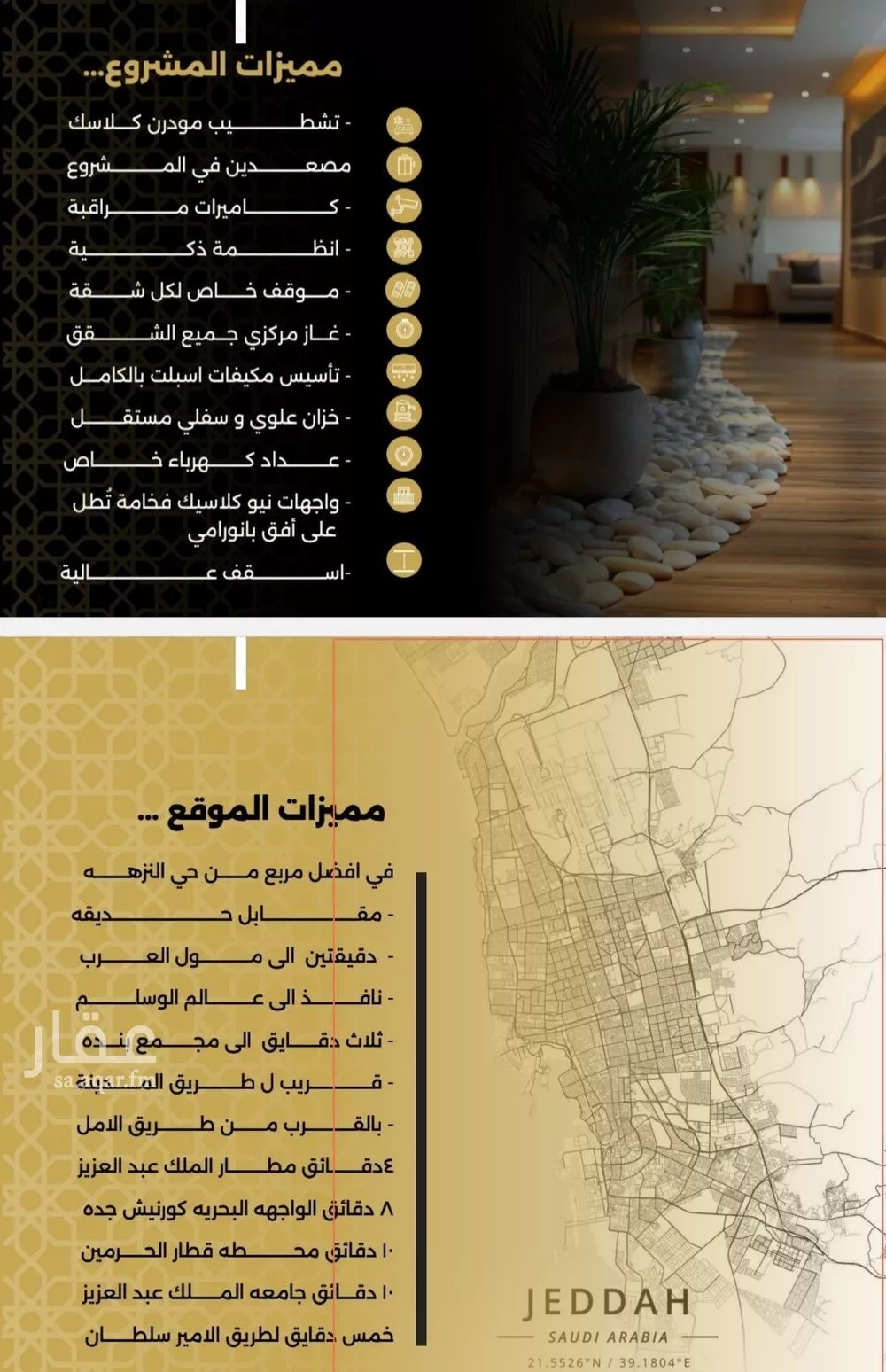 4 bedroom apartment in Al Nuzhah 5