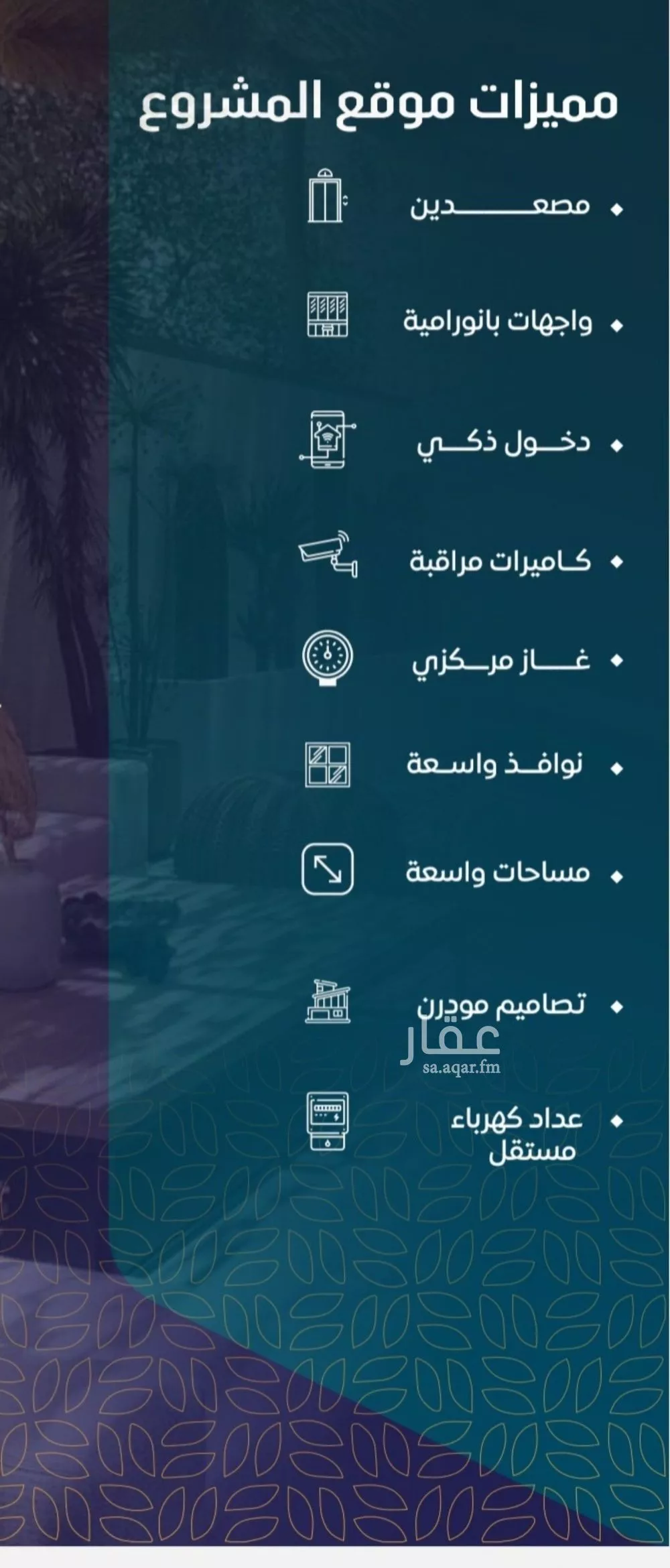 شقة 4 غرف في النعيم 3