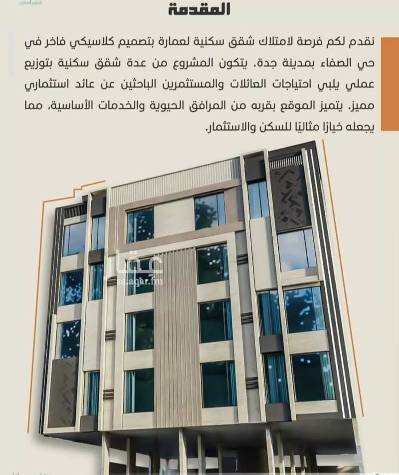 4 bedroom apartment in Al Safa 6