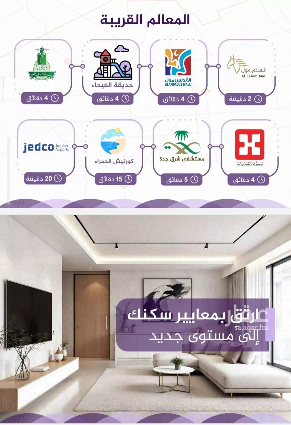 شقة 4 غرف في الفيحاء 4