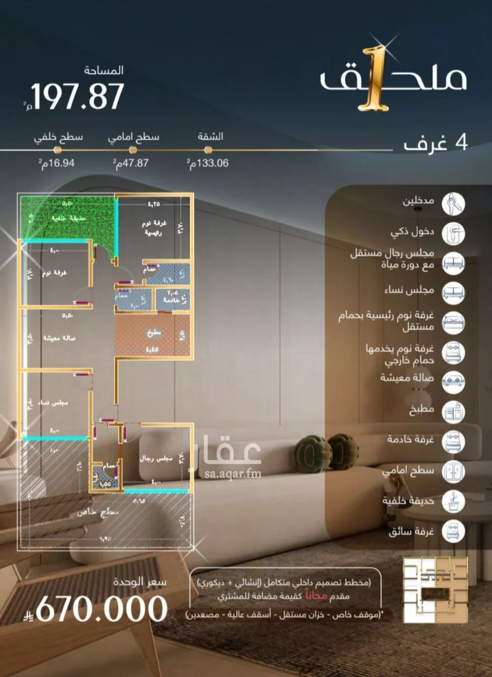 5 bedroom apartment in Al Marwa 2