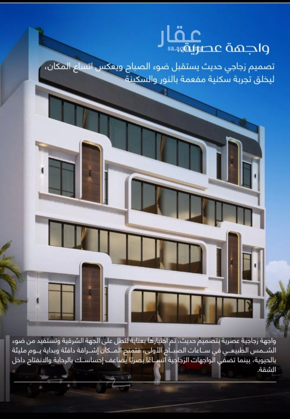 5 bedroom apartment in Al Marwa 7