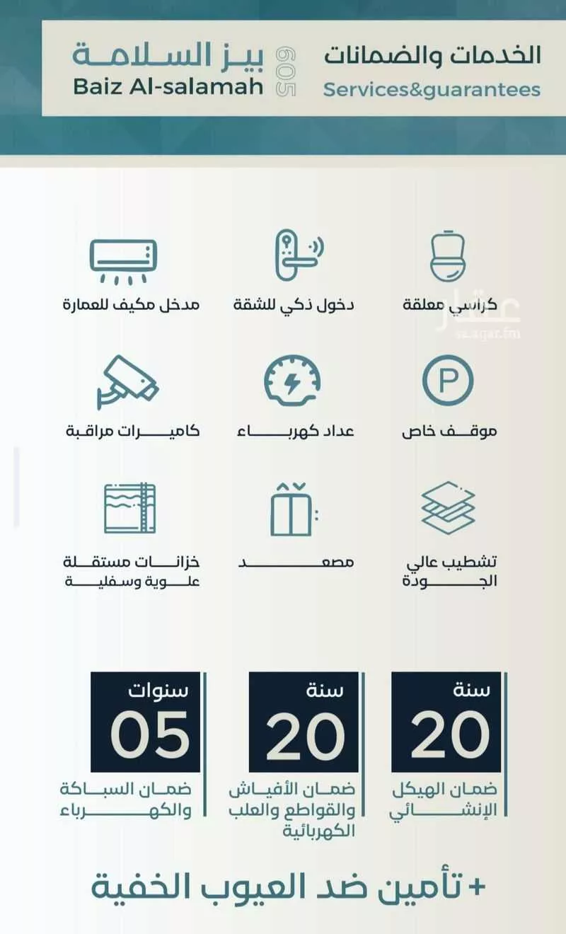 شقة 3 غرف في السلامة، جدة 5
