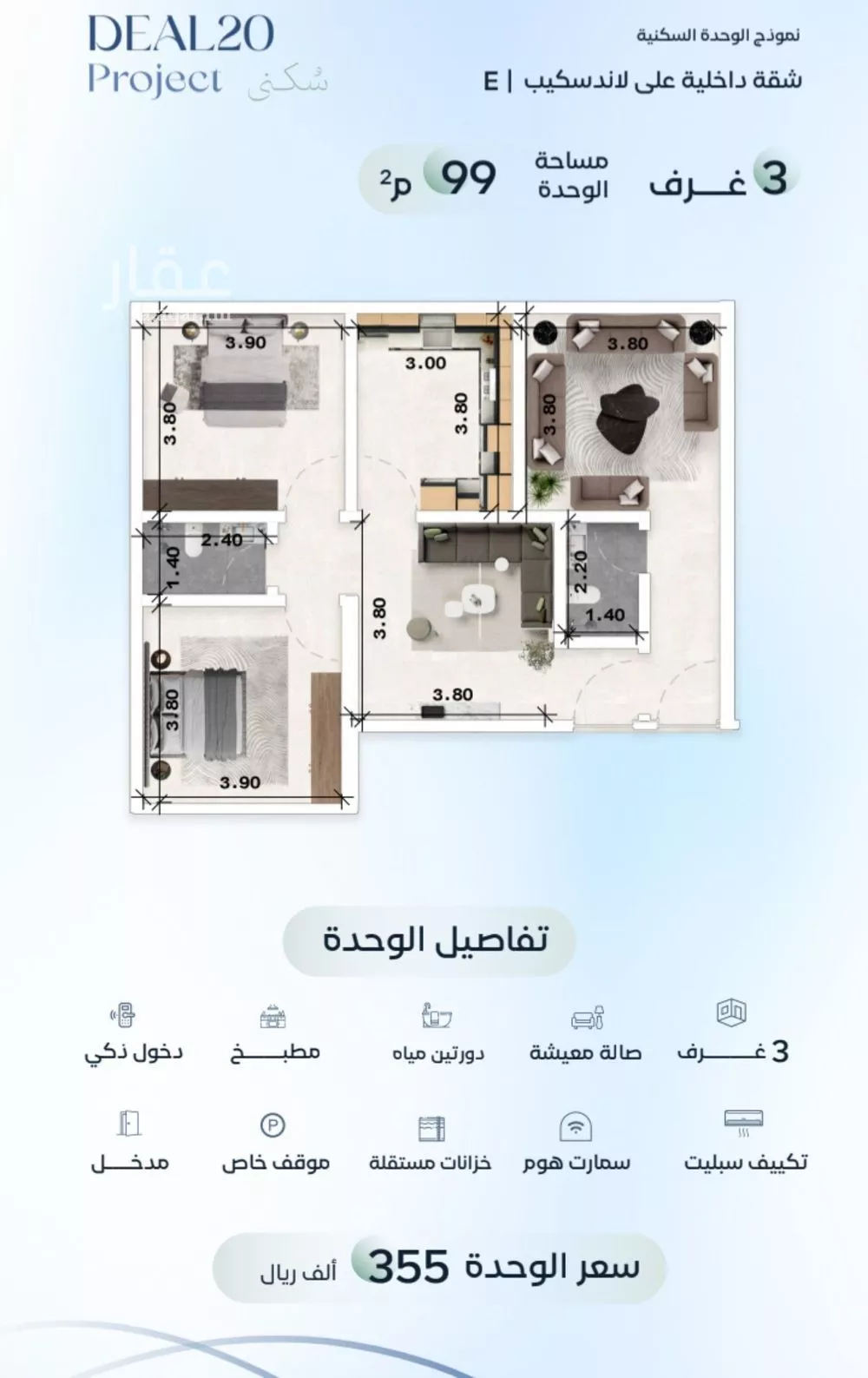 شقة 3 غرف في العزيزية 2