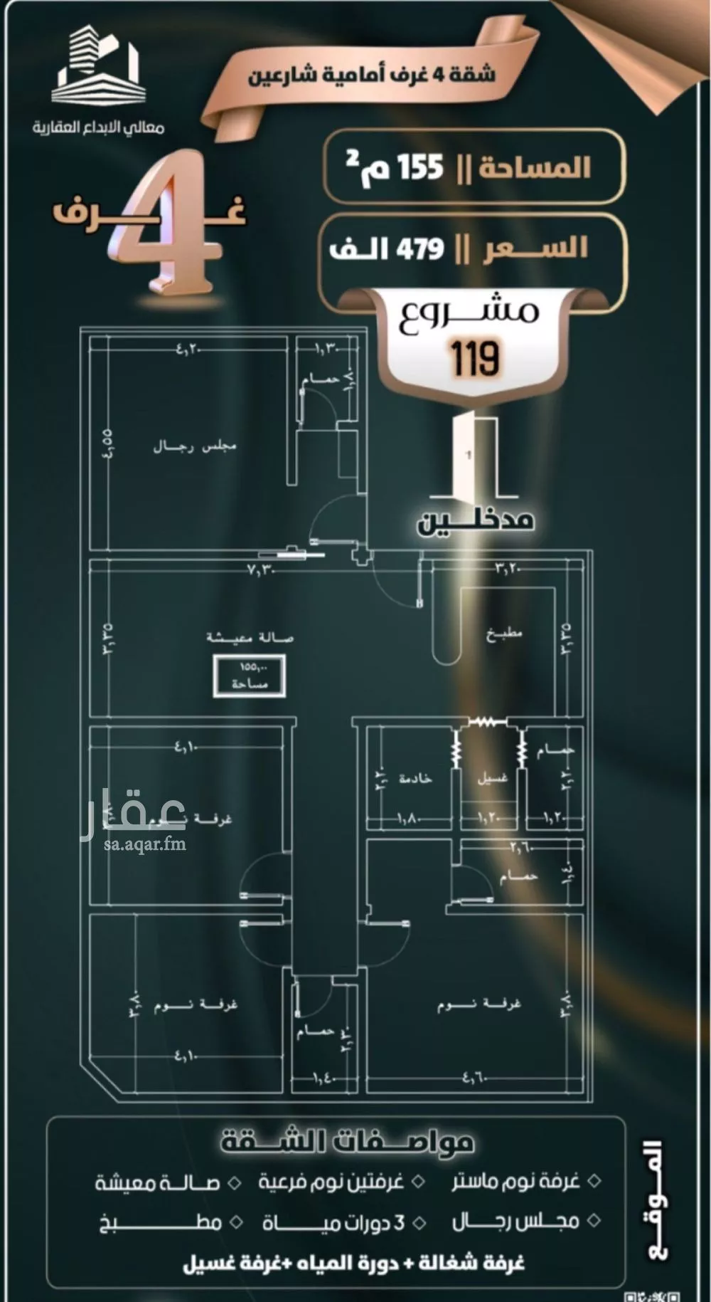 4 bedroom apartment in Al Safa 4