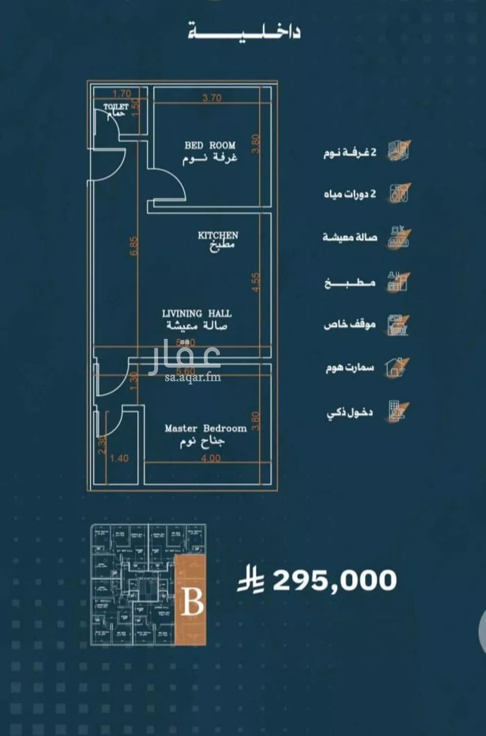 شقة 2 غرف في الربوة 2