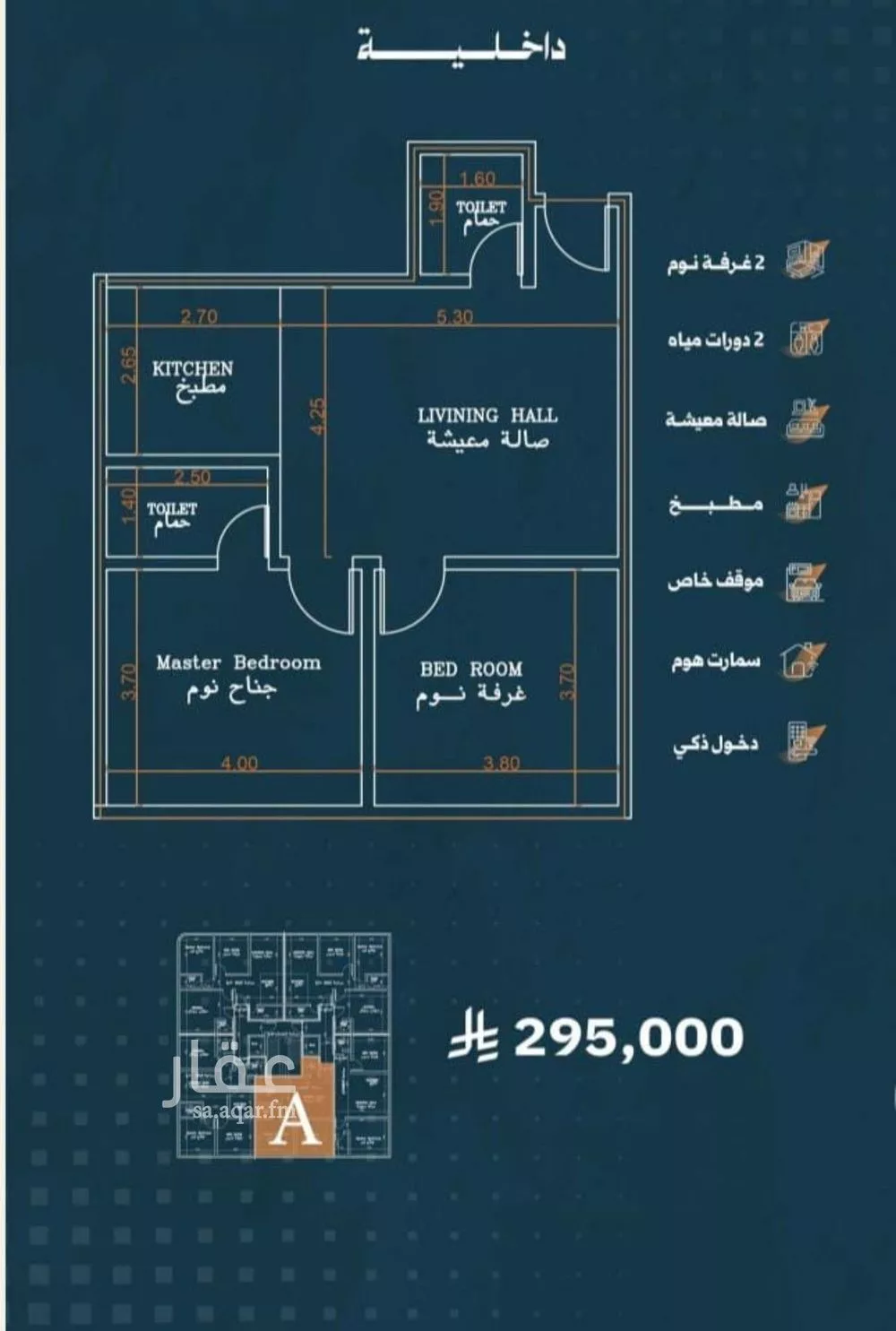 شقة 2 غرف في الربوة 3