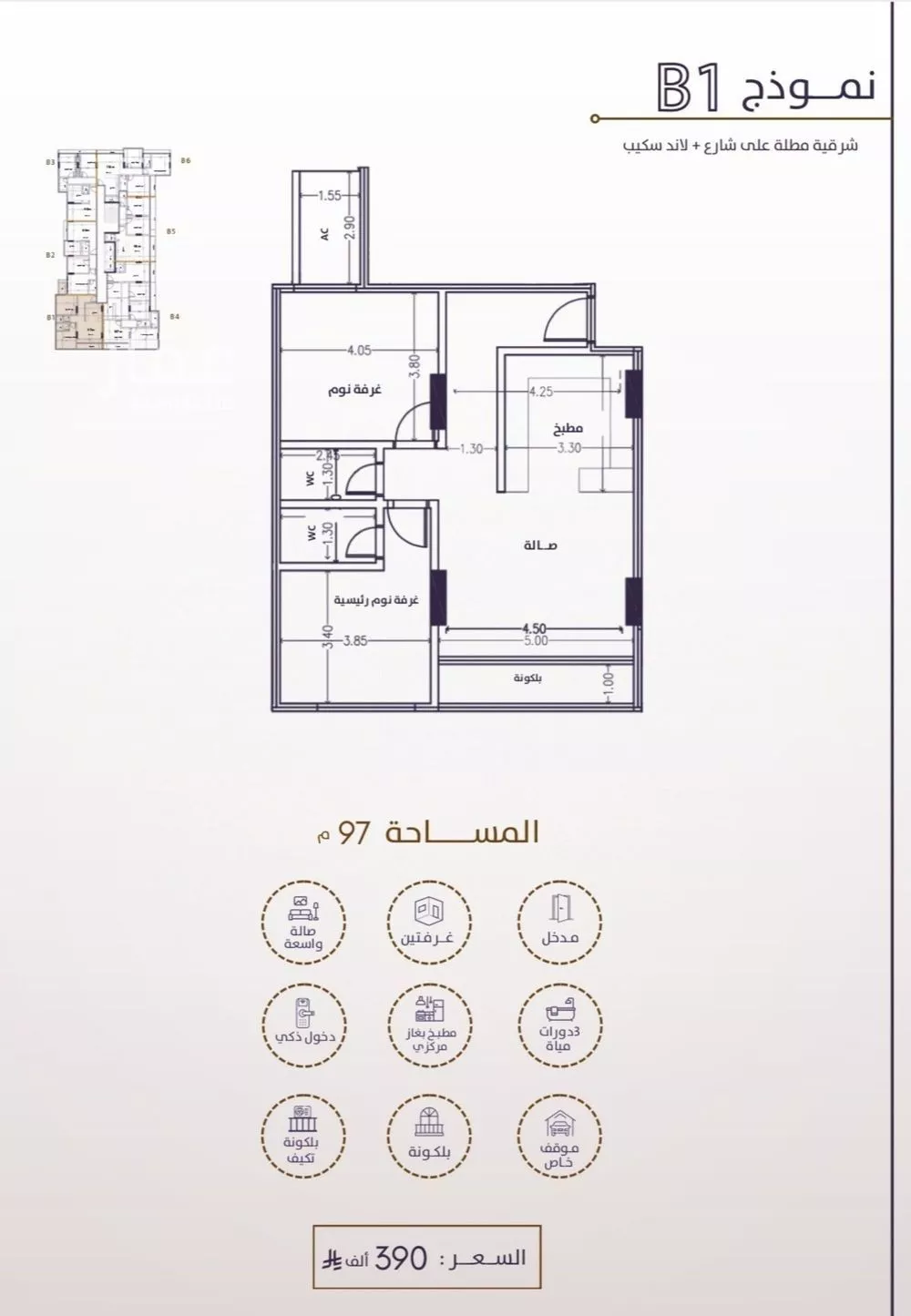 شقة 2 غرف في الفيحاء 2