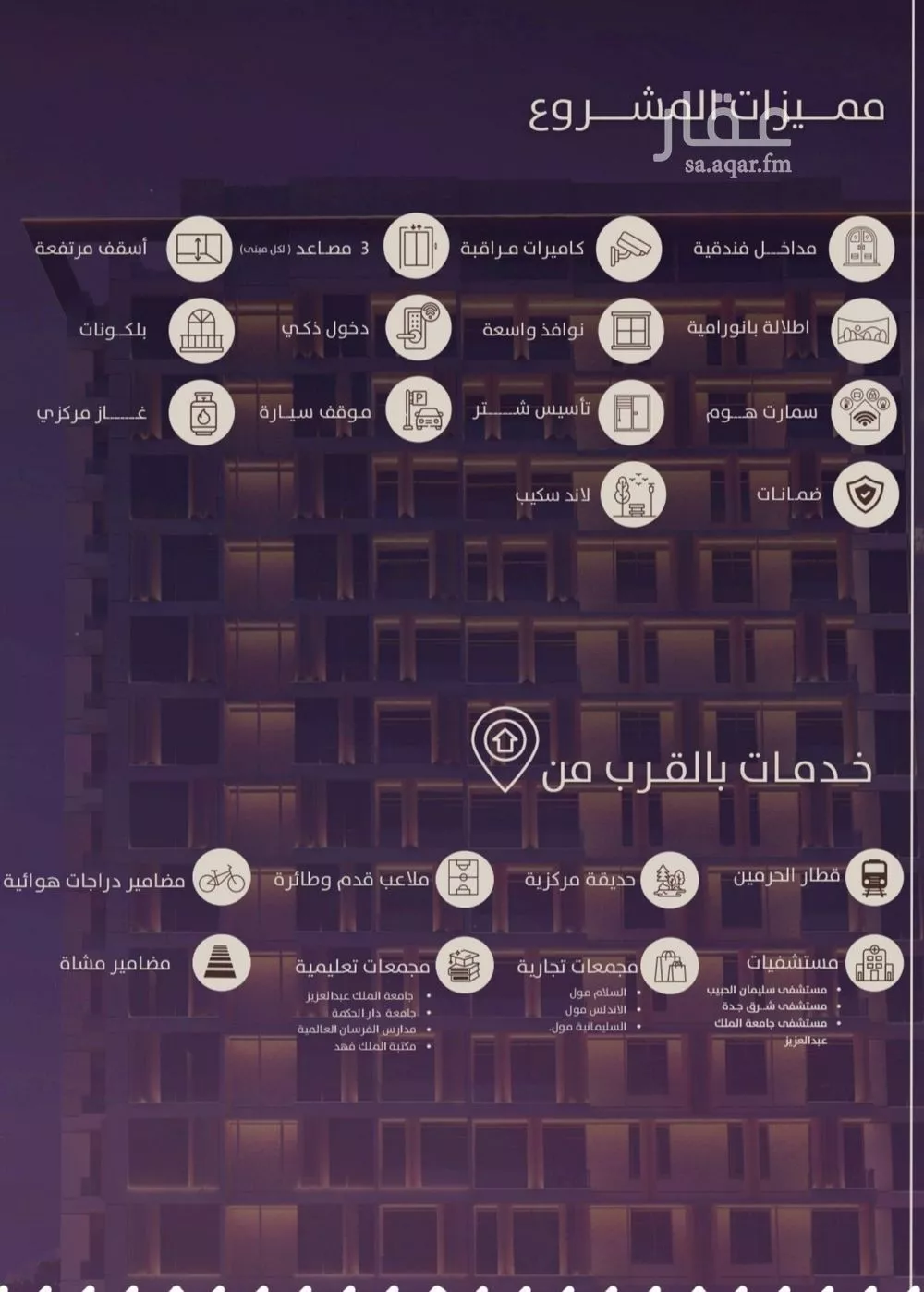 شقة 2 غرف في الفيحاء 4
