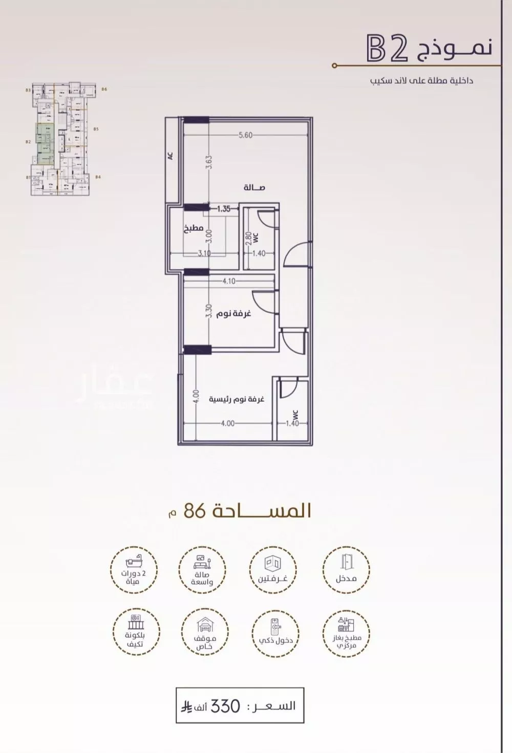 شقة 2 غرف في الفيحاء 5