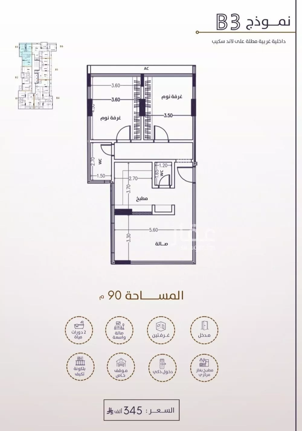 شقة 2 غرف في الفيحاء 6