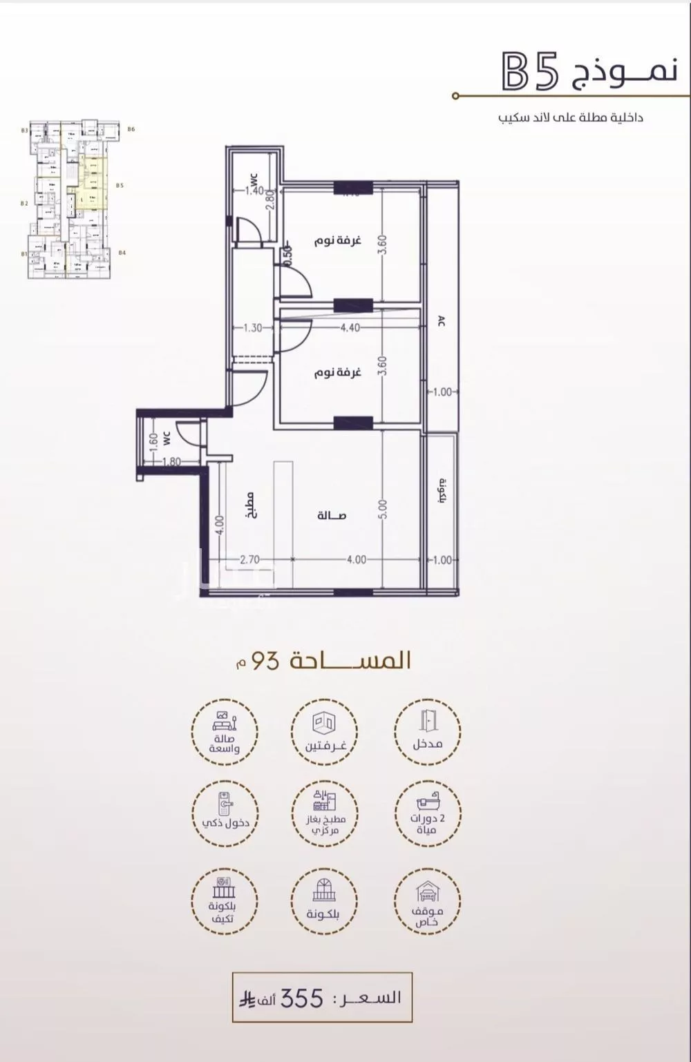 شقة 2 غرف في الفيحاء 7