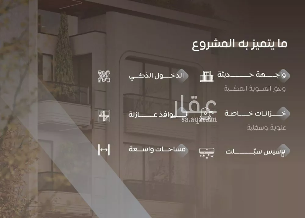 3 bedroom apartment in Al Salamah 2