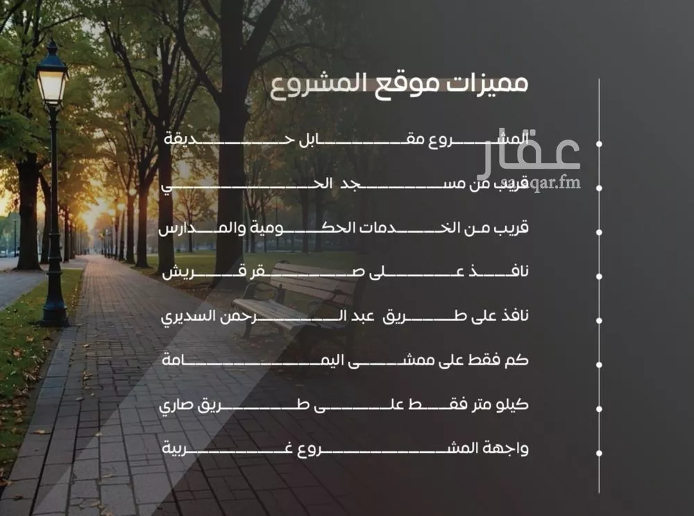 3 bedroom apartment in Al Salamah 3