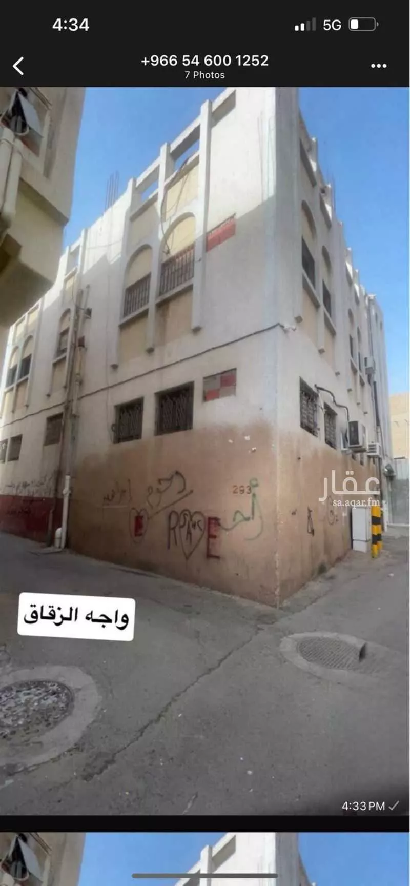 11 bedroom building in Al Khansa, Makkah 2