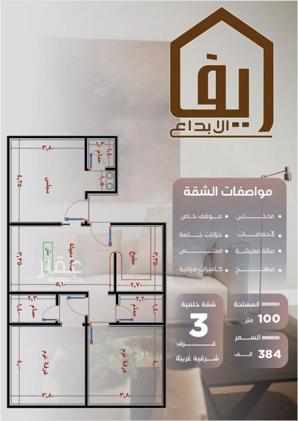 شقة 4 غرف في النزهة 5