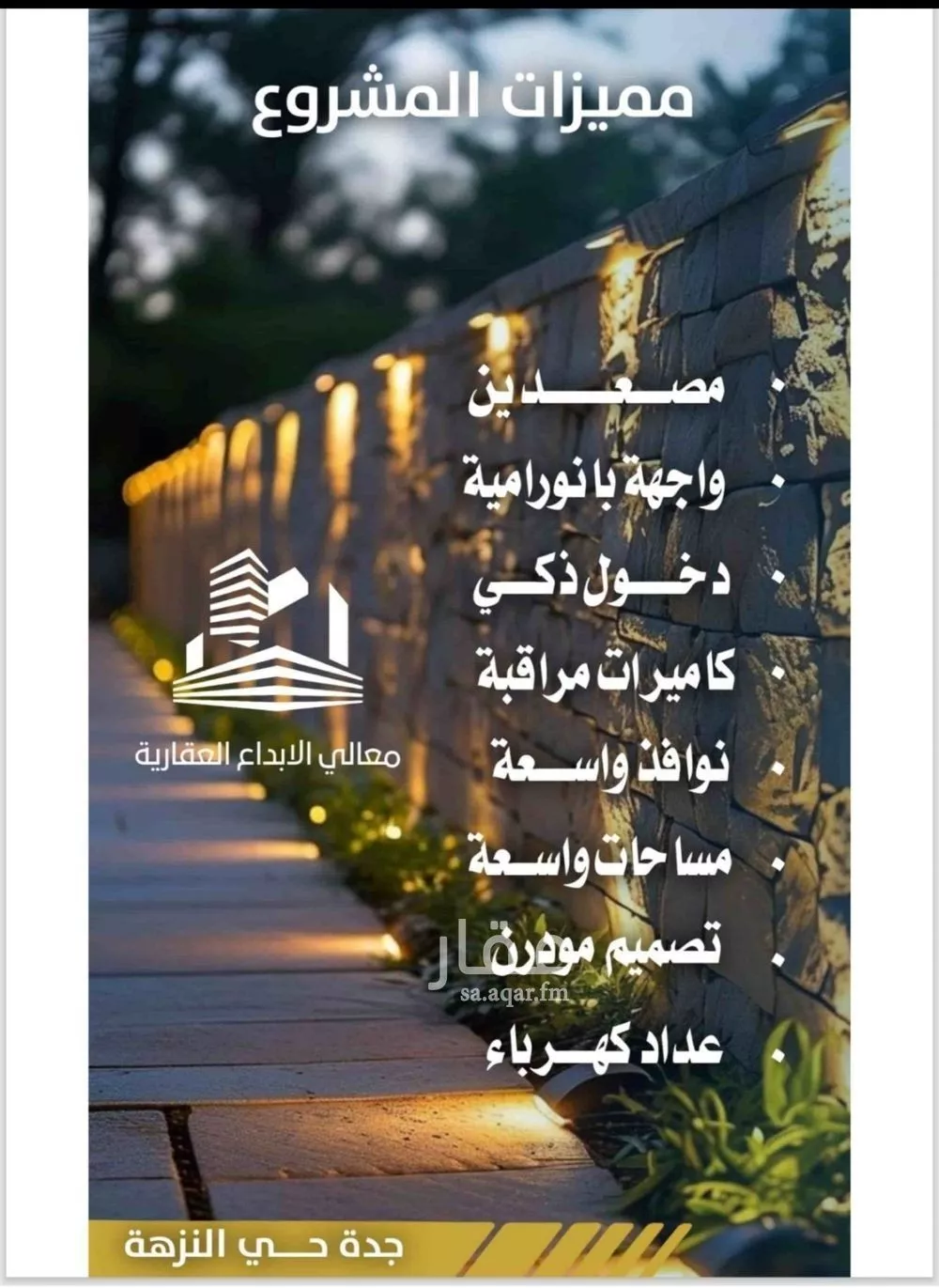 شقة 4 غرف في النزهة 3