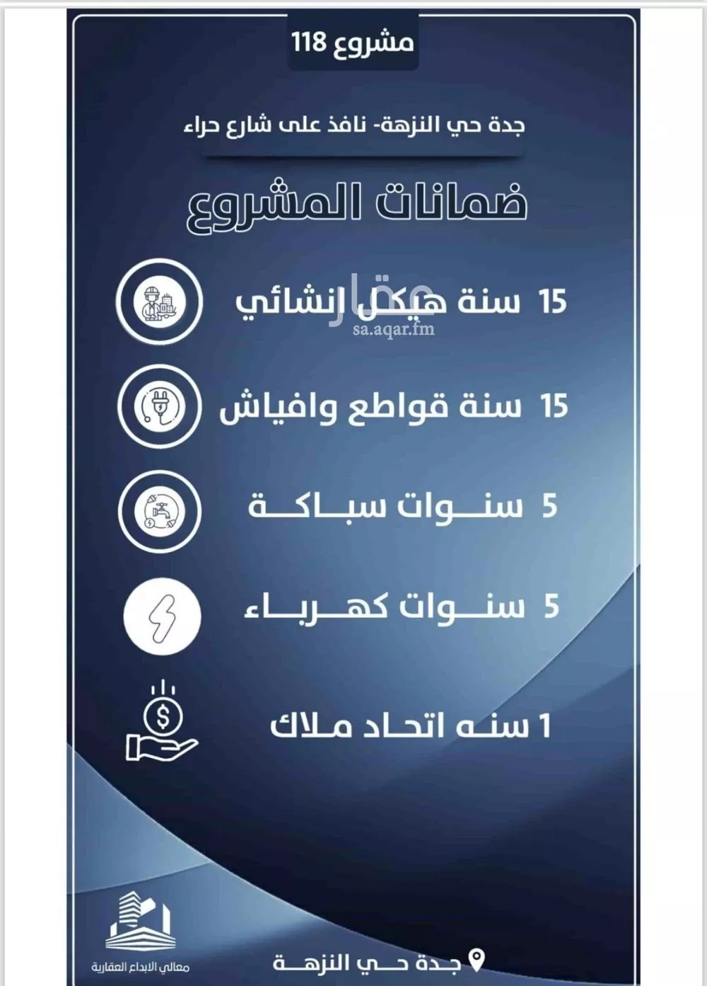 شقة 4 غرف في النزهة 4