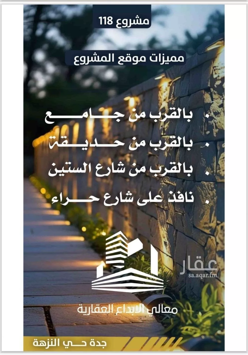 شقة 4 غرف في النزهة 6