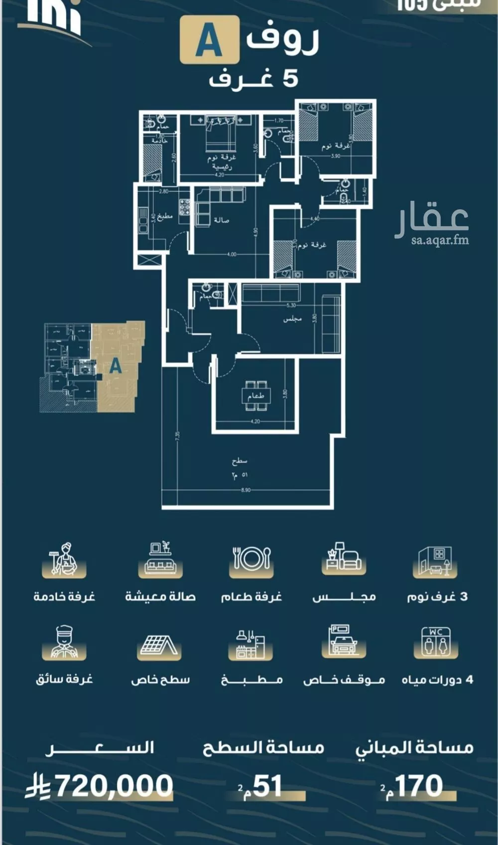 شقة 5 غرف في النسيم 13