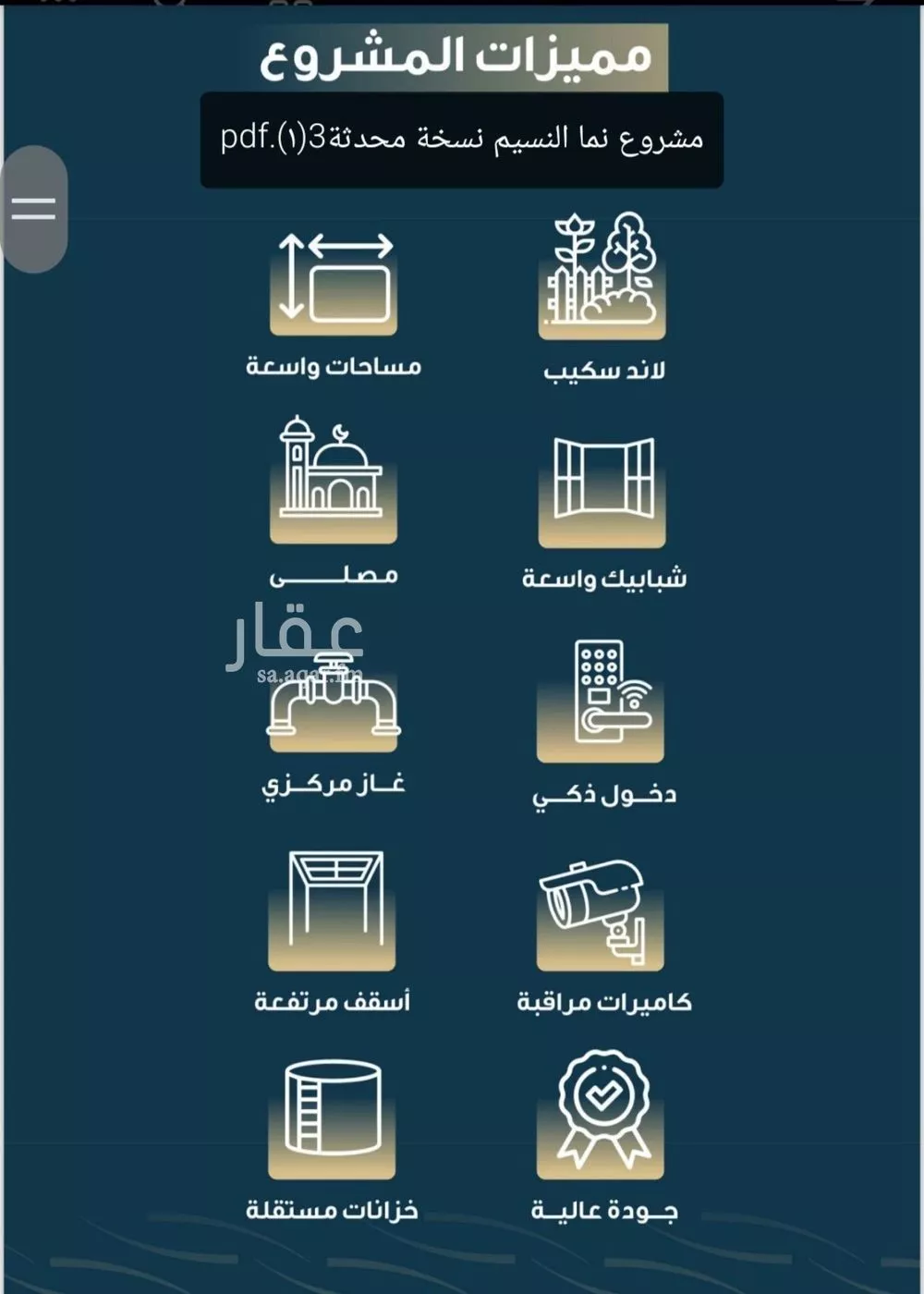 شقة 5 غرف في النسيم 9