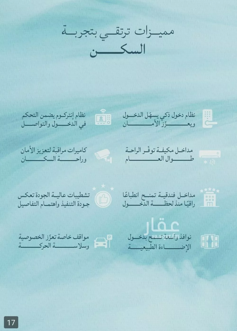 2 bedroom apartment in Al Yaqout 6