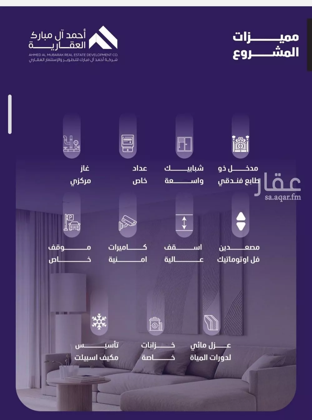 3 bedroom apartment in Al Faisaliyyah 2