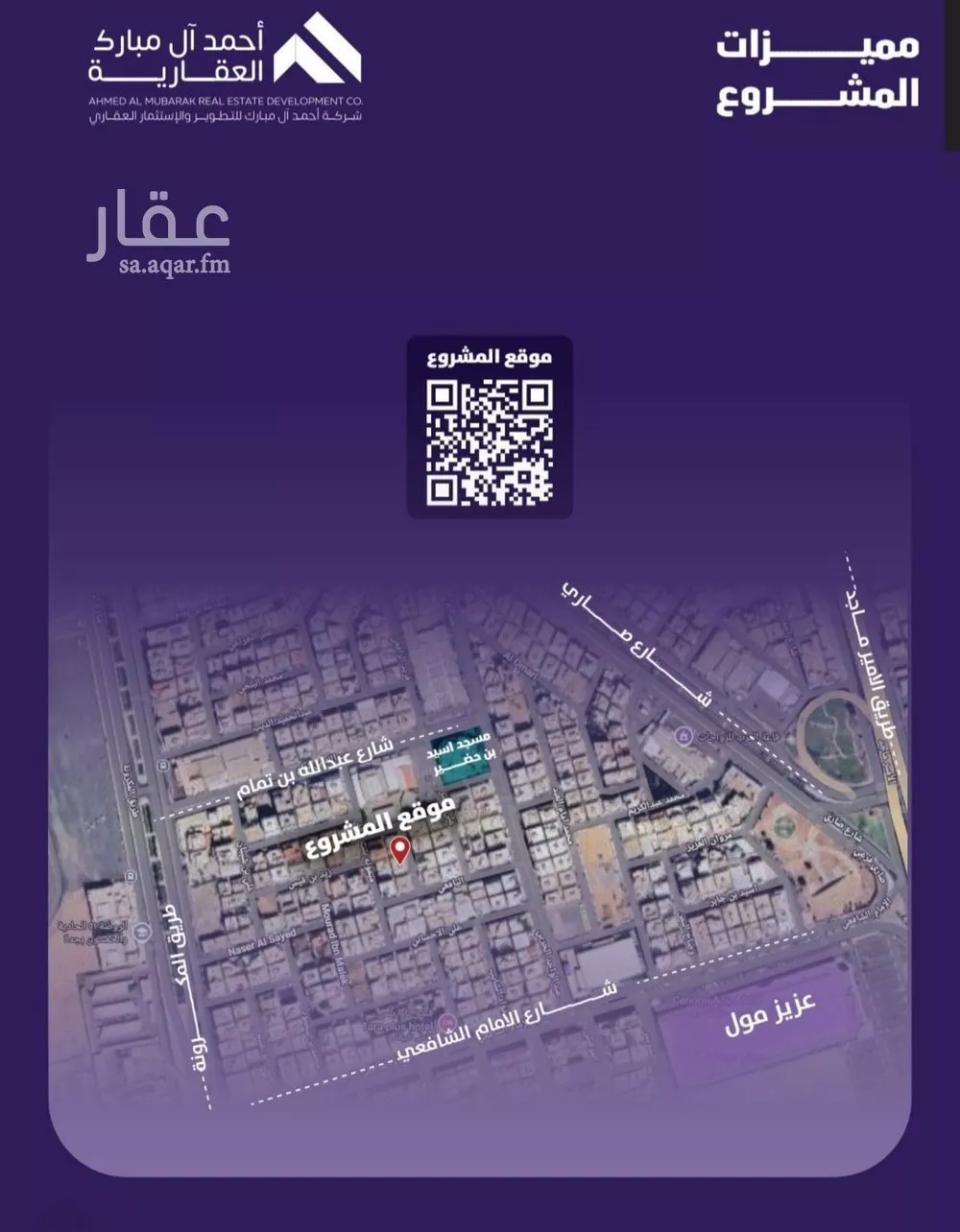 3 bedroom apartment in Al Faisaliyyah 3