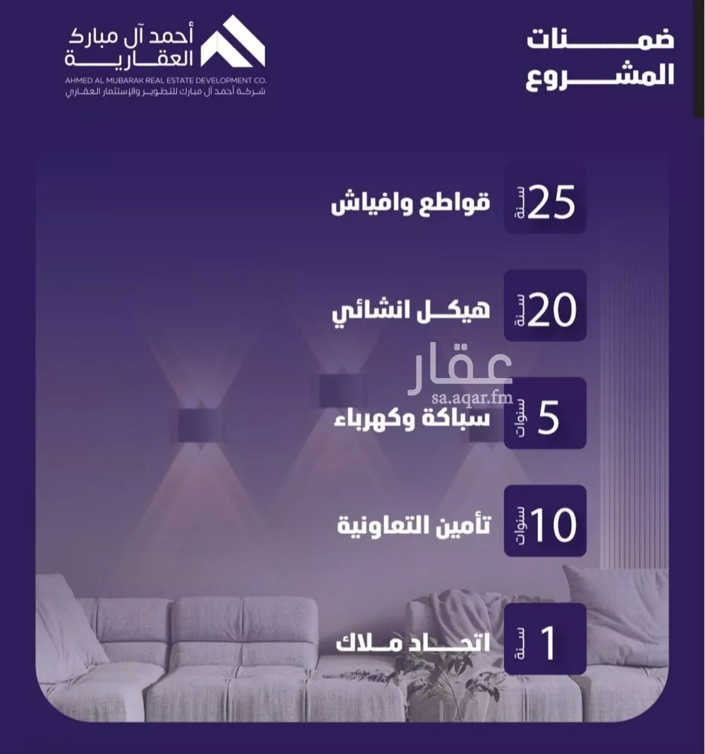 3 bedroom apartment in Al Faisaliyyah 5
