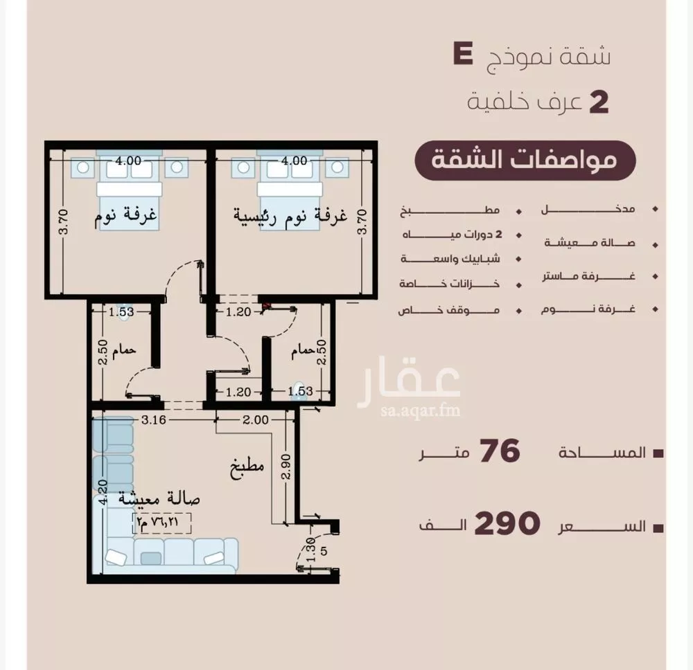 شقة 2 غرف في المنار 2