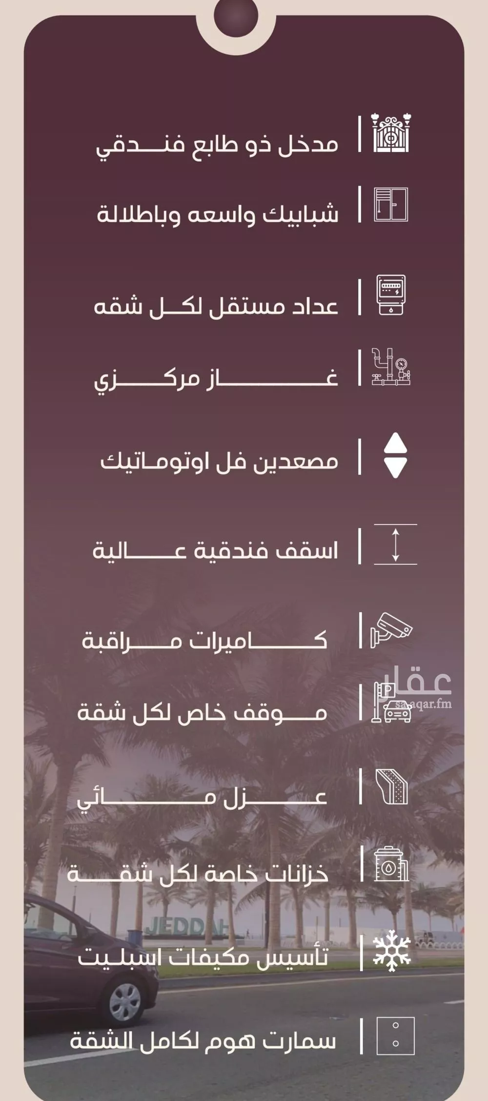 شقة 2 غرف في المنار 5