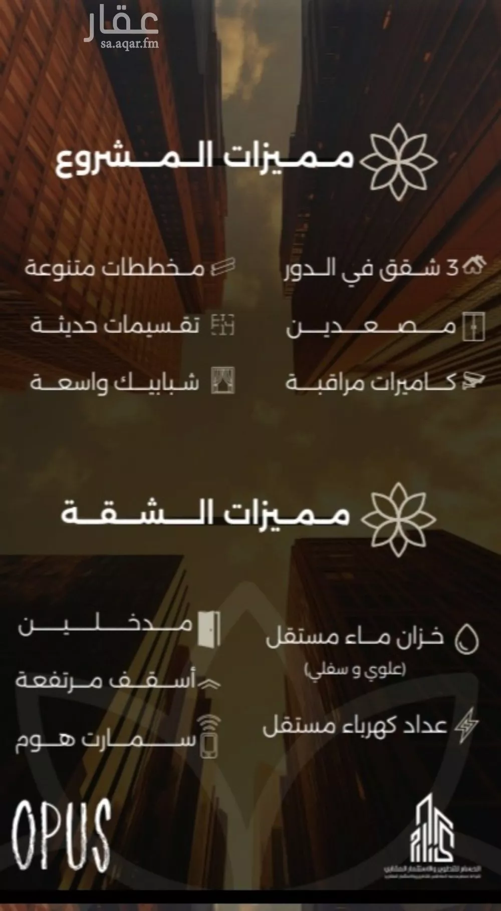 شقة 4 غرف في الصفا 6