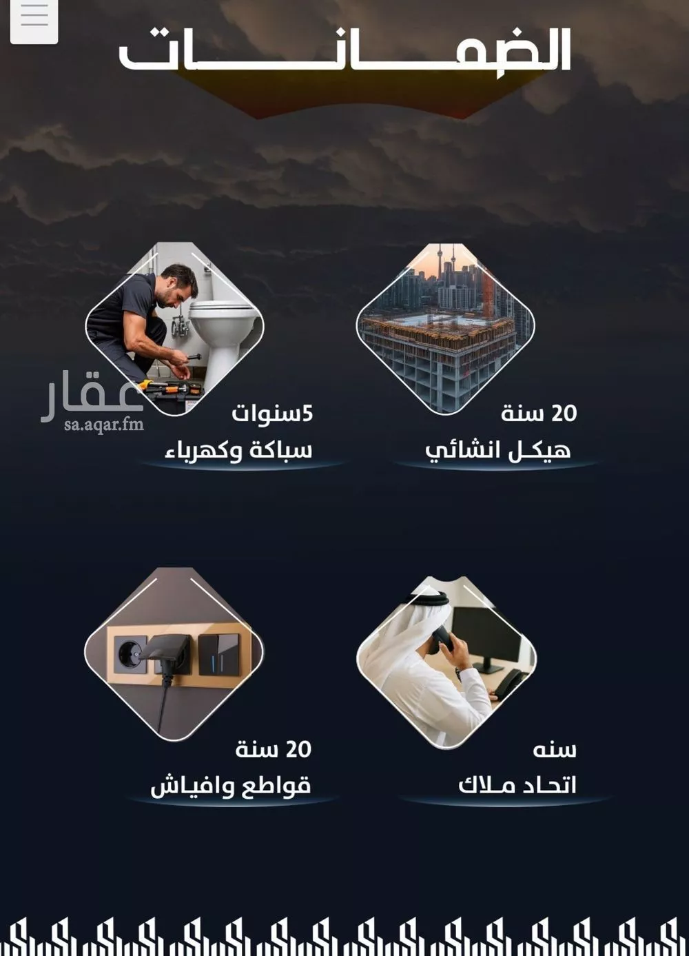 شقة 3 غرف في الريان 4