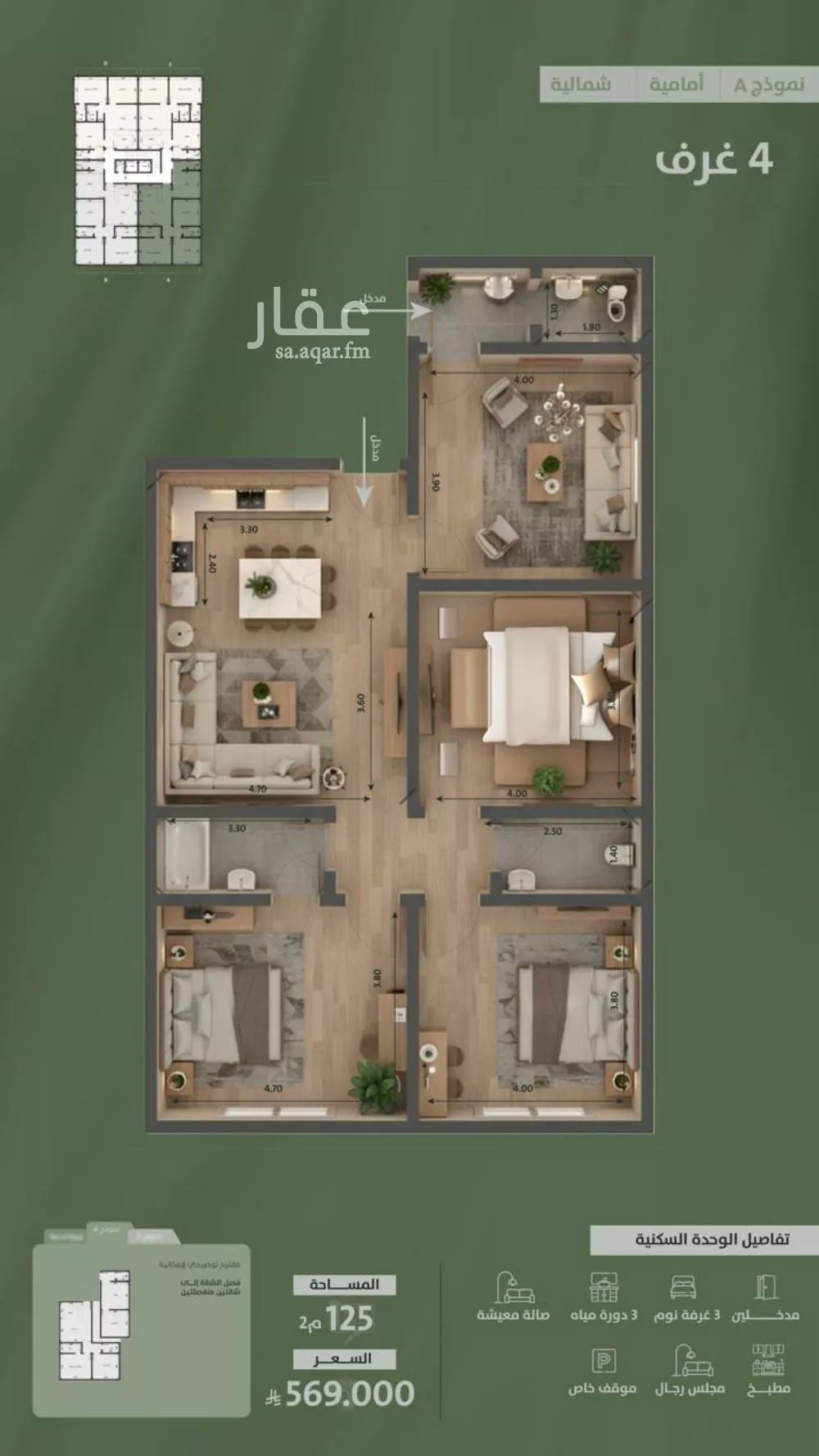 4 bedroom apartment in Al Salamah 6
