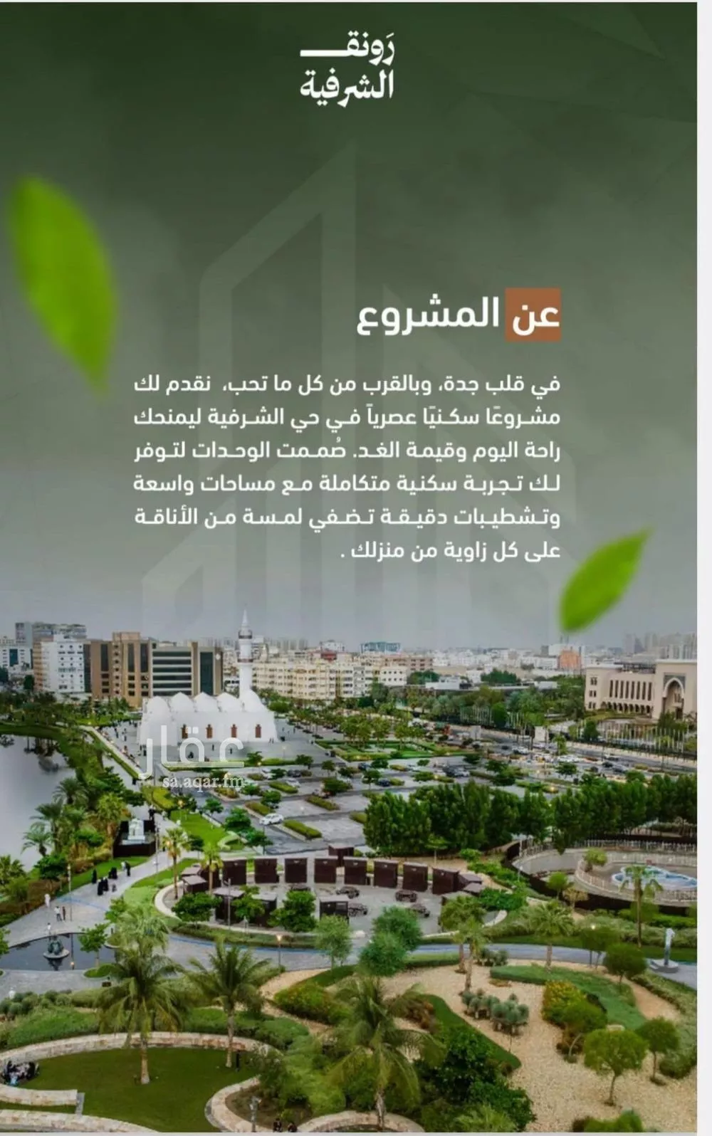2 bedroom apartment in Al Sharafiyah 2