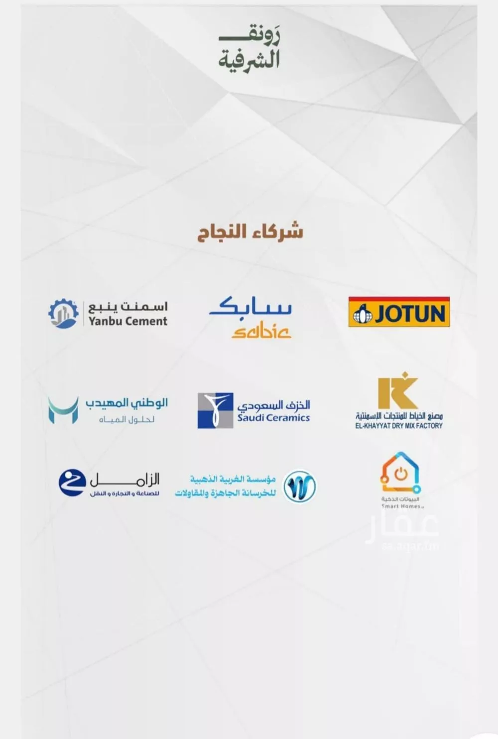 2 bedroom apartment in Al Sharafiyah 4