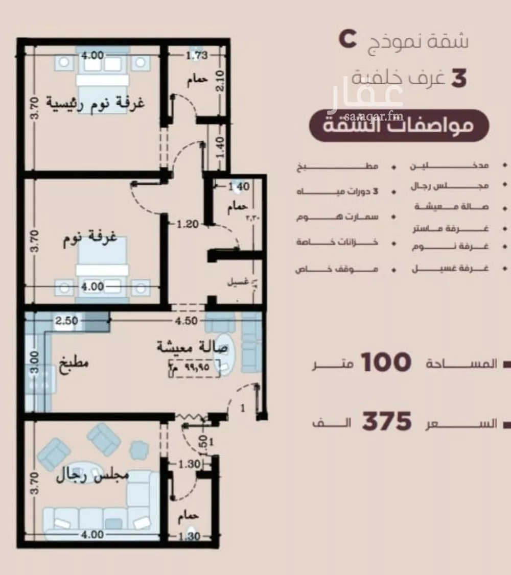 3 bedroom apartment in Al Manar 2