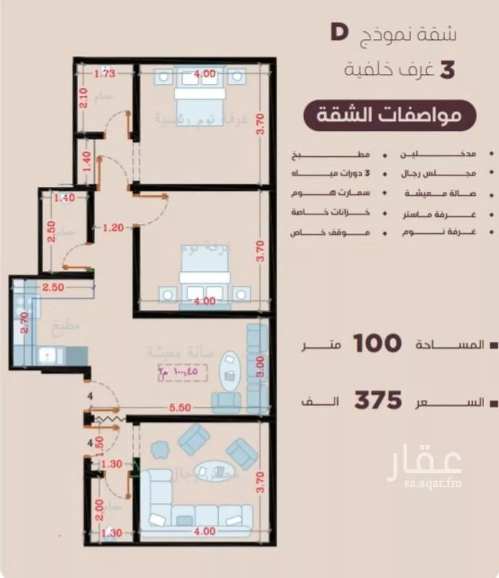 3 bedroom apartment in Al Manar 6