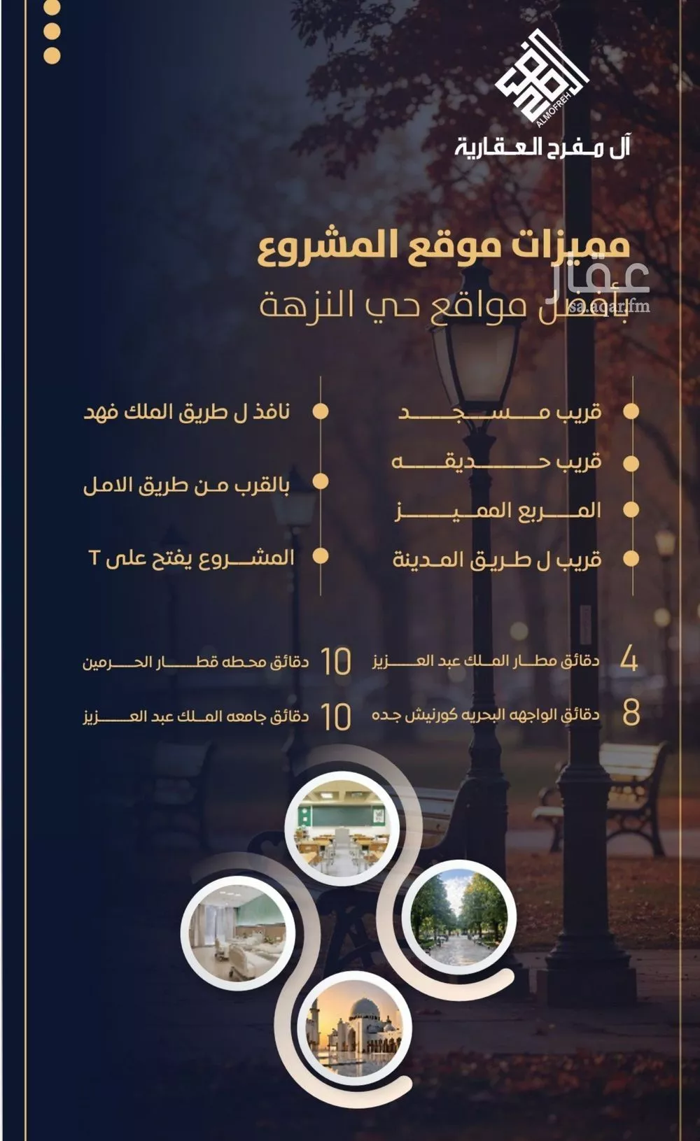 2 bedroom apartment in Al Nuzhah 4