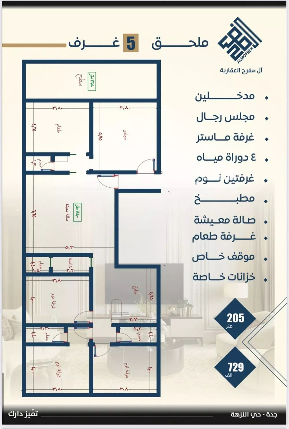 شقة 2 غرف في البوادي 2