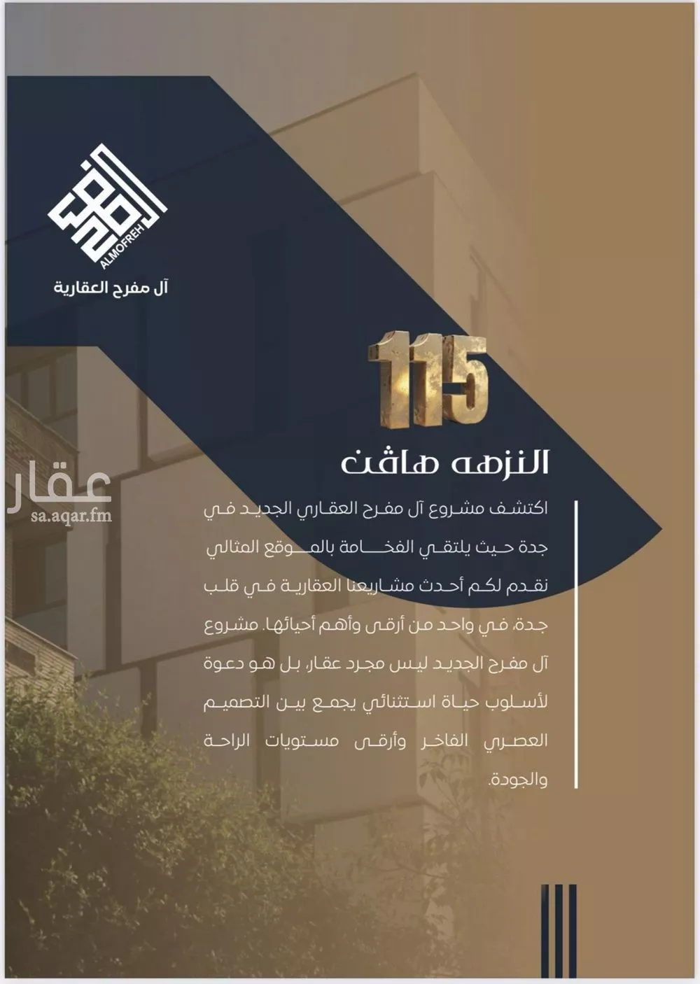 شقة 2 غرف في البوادي 14