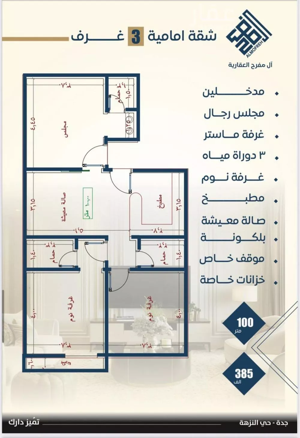 شقة 2 غرف في البوادي 18