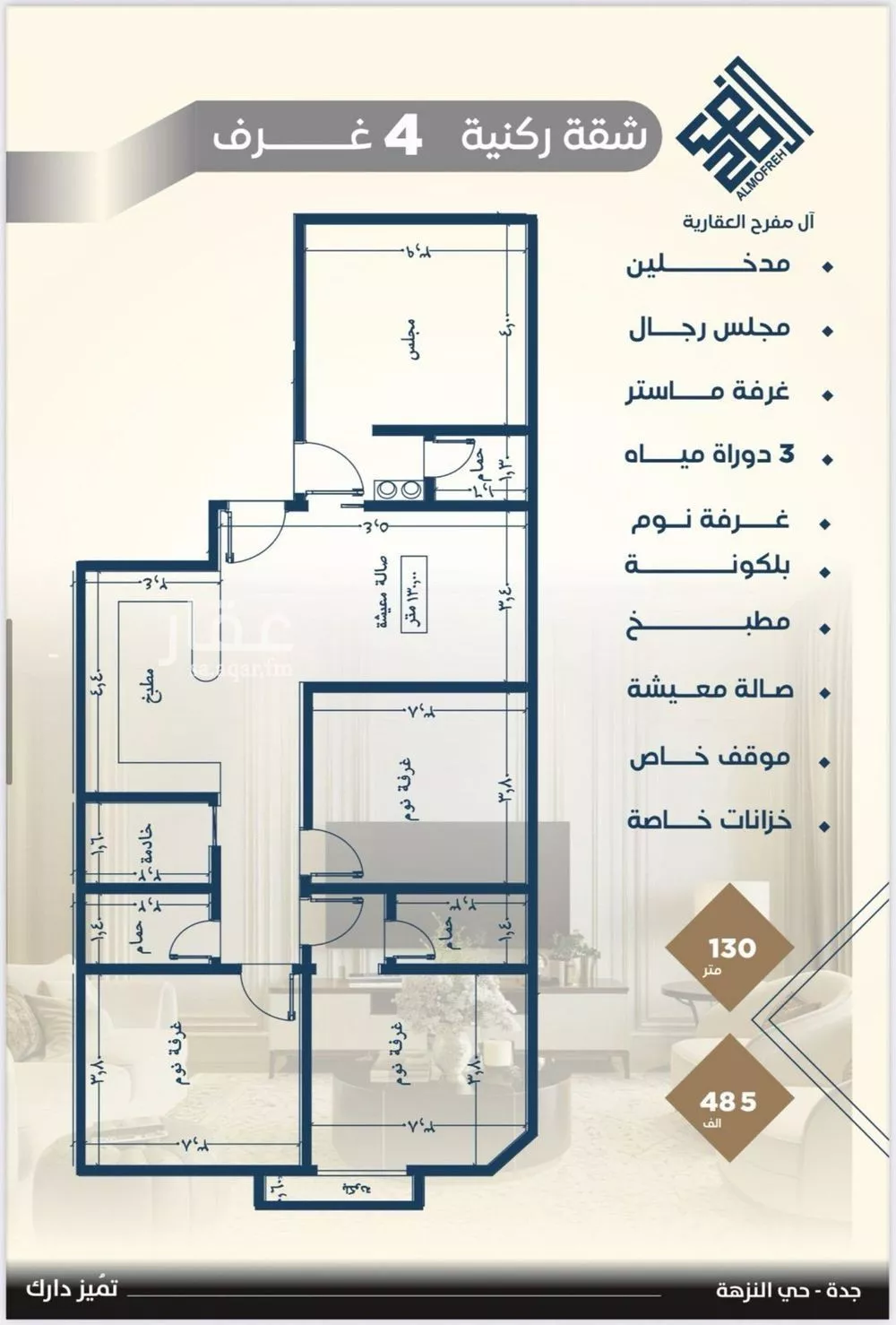 شقة 2 غرف في البوادي 19
